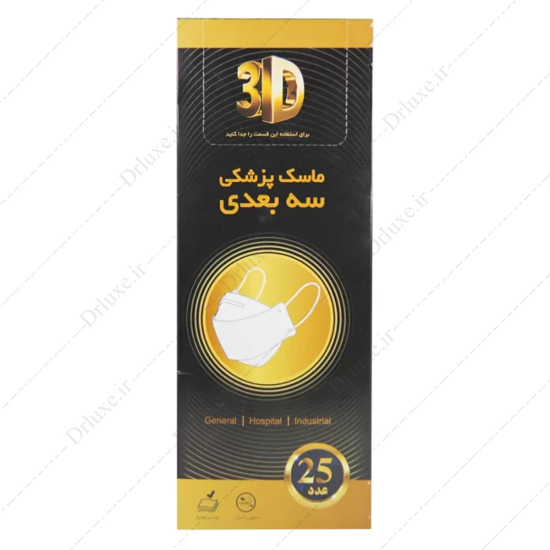 قیمت و خرید ماسک پزشکی سه بعدی 4 لایه 25 عدد - دکتر لوکس